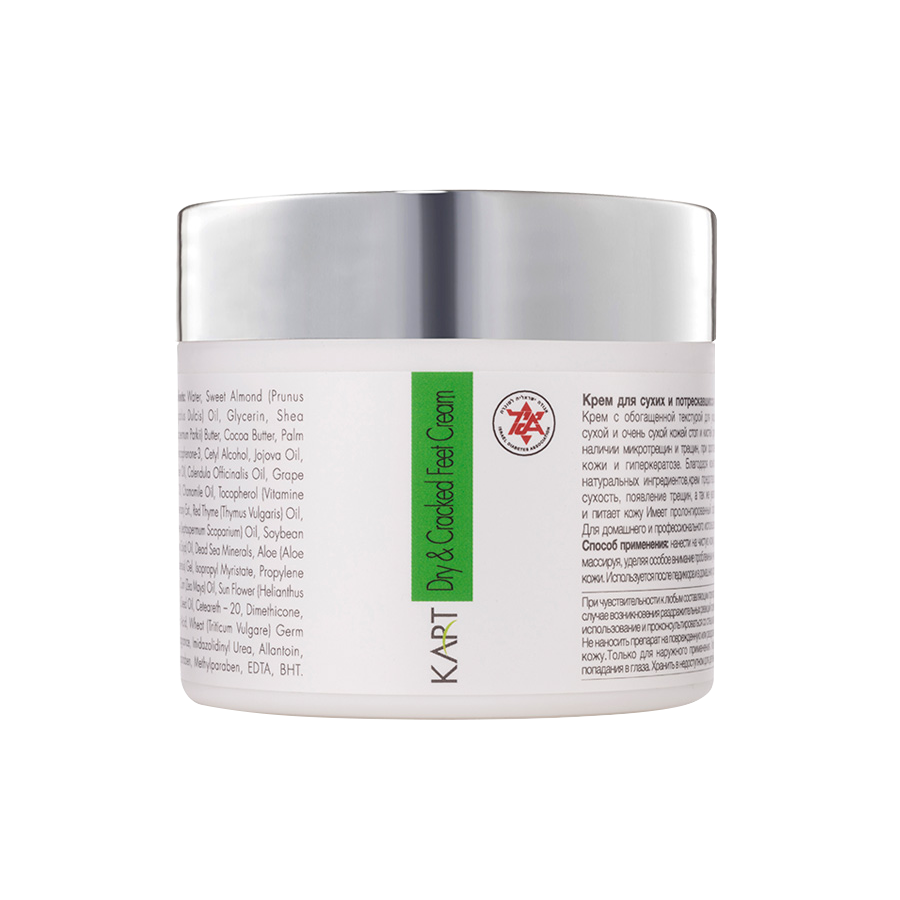 Kart Dry & Cracked Feet Cream (Cytrus) - Krem do suchych i popękanych stóp 100 ml